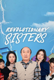 دانلود سریال خواهران انقلابی Revolutionary Sisters 2021 + زیرنویس فارسی