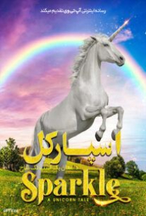 دانلود فیلم اسپارکل داستان یک اسب تک شاخ Sparkle: A Unicorn Tale 2023