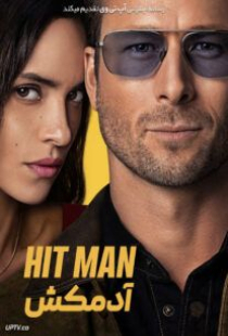 دانلود فیلم آدمکش Hit Man 2023