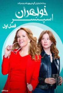 دانلود سریال خواهران اسپنسر The Spencer Sisters 2023