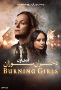 دانلود سریال دختران سوزان The Burning Girls 2023