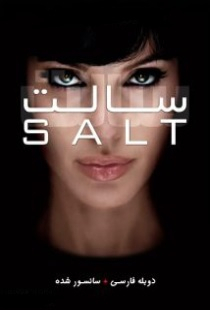 دانلود فیلم سالت Salt 2010 + دوبله فارسی