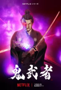 دانلود سریال اونیموشا 2023 Onimusha