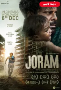 دانلود فیلم جورام 2023 دوبله Joram