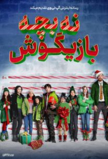 دانلود فیلم نه بچه بازیگوش The Naughty Nine 2023