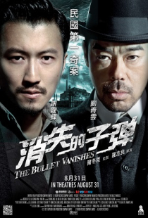 دانلود فیلم گلوله شبح The Bullet Vanishes 2012 + دوبله فارسی