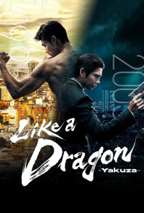 دانلود سریال مثل یک اژدها: یاکوزا 2024 - Like a Dragon: Yakuza