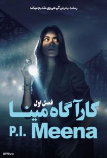 دانلود سریال کارآگاه مینا P.I. Meena 2023