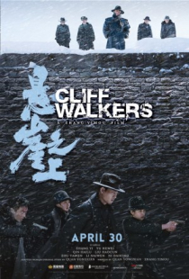 دانلود فیلم بن بست (صخره نوردان) 2021 Impasse (Cliff Walkers)