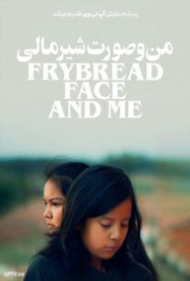 دانلود فیلم من و صورت شیرمالی Frybread Face and Me 2023