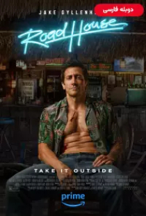 دانلود فیلم کافه کنار جاده 2024 دوبله Road House