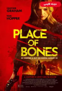 دانلود فیلم محل استخوان ها 2023 دوبله Place of Bones