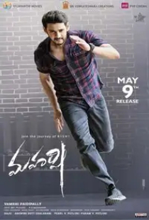 دانلود فیلم ماهارشی 2019 Maharshi + زیرنویس فارسی