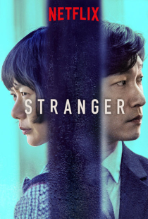 دانلود سریال جنگل اسرار Stranger 2017 + زیرنویس فارسی