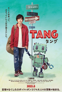 دانلود فیلم تانگ Tang 2022 + زیرنویس فارسی