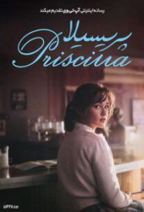 دانلود فیلم پریسیلا Priscilla 2023